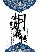 刀郎歌迷定制99.99米横幅万人签名